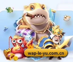 乐鱼：连接你我，点亮智慧生活 | leyu